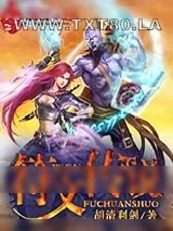 《符文传说》小说封面