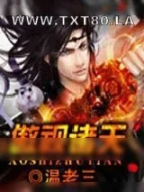 《傲视诸天》小说封面
