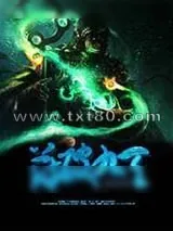 《符破九天》小说封面
