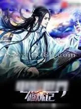 《杀破狼》小说封面