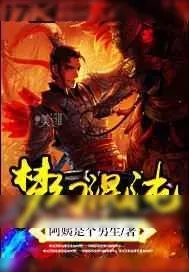 《梦幻混沌》小说封面