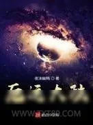 《厄运大陆》小说封面