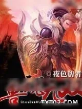 《兽魂无双》小说封面