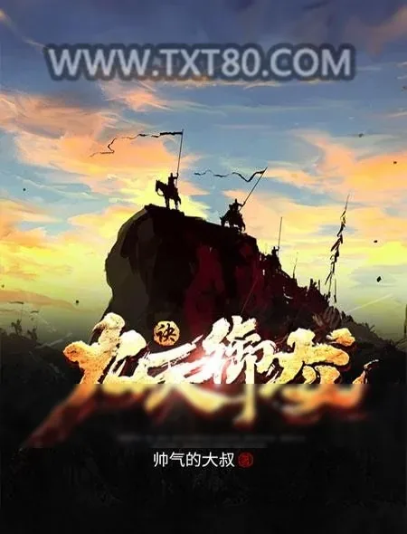 《九天御龙诀》小说封面