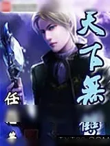 《天下无双》小说封面