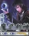 《魔武邪神》小说封面
