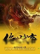 《绝世武帝》小说封面