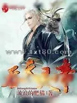 《吞天灵帝》小说封面