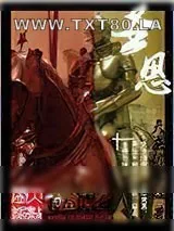 《圣恩》小说封面