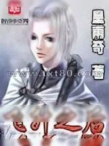 《太古协议》小说封面
