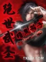 《绝世武圣》小说封面