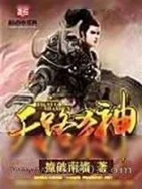 《天路杀神》小说封面
