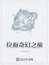 《女派大掌门》小说封面