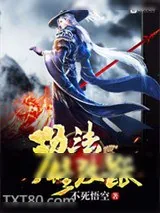 《功法修改器》小说封面