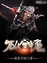 《凌天武皇》小说封面