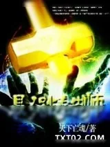 《最强铸造师》小说封面