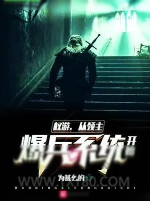 《权利的游戏》小说封面