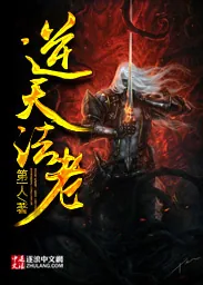 《逆天法老》小说封面