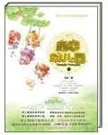《皇家幼儿园》小说封面