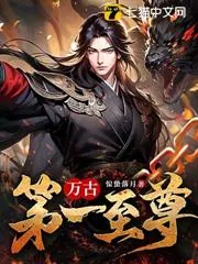 《混沌塔》小说封面