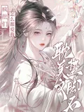 《耽美文垫脚石？疯批们们怎么都爱》小说封面