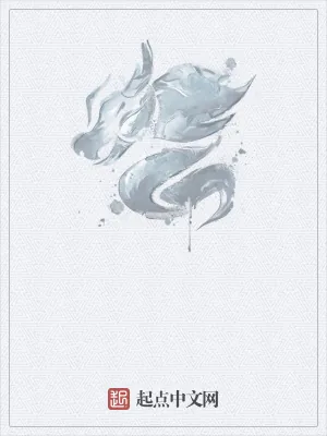 《乱世书》小说封面
