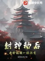 《书籍1398582》小说封面