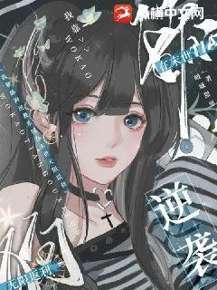 《我靠舔狗逆袭系统在末世无限返利》小说封面