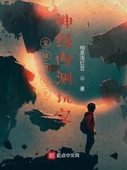 《全球游戏化:神级内测玩家》小说封面