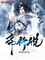 《帝行说》小说封面