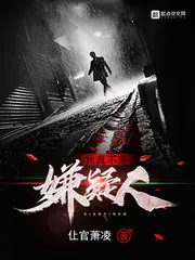 《我真不是嫌疑人》小说封面