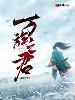 《万族之君》小说封面
