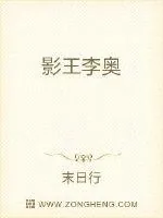 《影王李奥之成长篇》小说封面