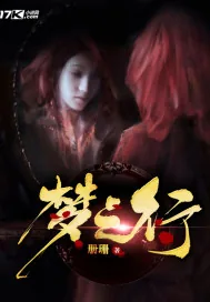 《梦之行》小说封面