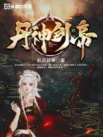 《丹神剑帝》小说封面