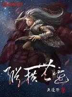 《纵横无边》小说封面