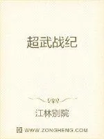 《超武战纪》小说封面