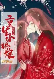 《霸宠之重生小娇娘》小说封面