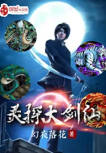 《灵探大剑仙》小说封面