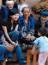 《看见》小说封面