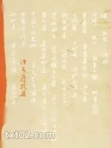 《译文序跋集》小说封面