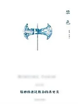 《三岛由纪夫作品系列:禁色》小说封面