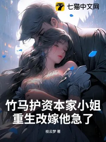 《七零凝脂俏美人,糙汉长官跪地宠》小说封面