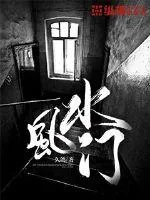 《风水门》小说封面