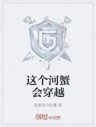 《网游之逆天枪神》小说封面