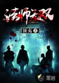 《法师无双》小说封面