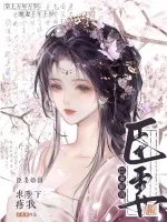《臣妻娇弱,求陛下疼我》小说封面