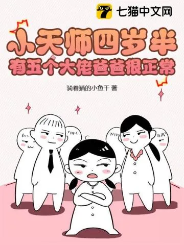 《小姑奶奶下山了，在桥洞底下摆摊算命》小说封面