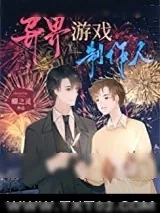 《星空漫步》小说封面