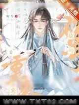 《浮生》小说封面